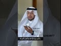 ولباسهم فيها حرير محمد الغزالي