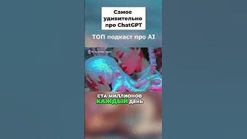 ChatGPT в пятёрке самых популярных сайтов: как ИИ стал цифровым терапевтом