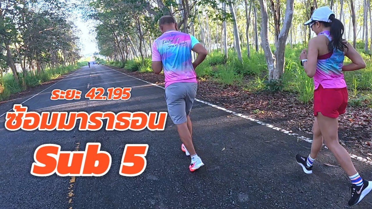 มาราธอน