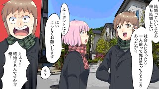 【漫画】口下手な俺「結婚っていいな」勘違い天然女「よろしく」俺「ん？」→どんどん外堀を埋められた結果…（恋愛マンガ動画）