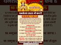 धनतेरस 2025 में कब है? #dhanteras #dhanteraskabkihai #deepwali2025 #manjuvikasgoel #diwalispecial