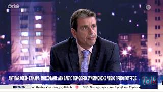 Ο Δημήτρης Καιρίδης στην εκπομπή «One Talk» στο ONE | 08.09.2026