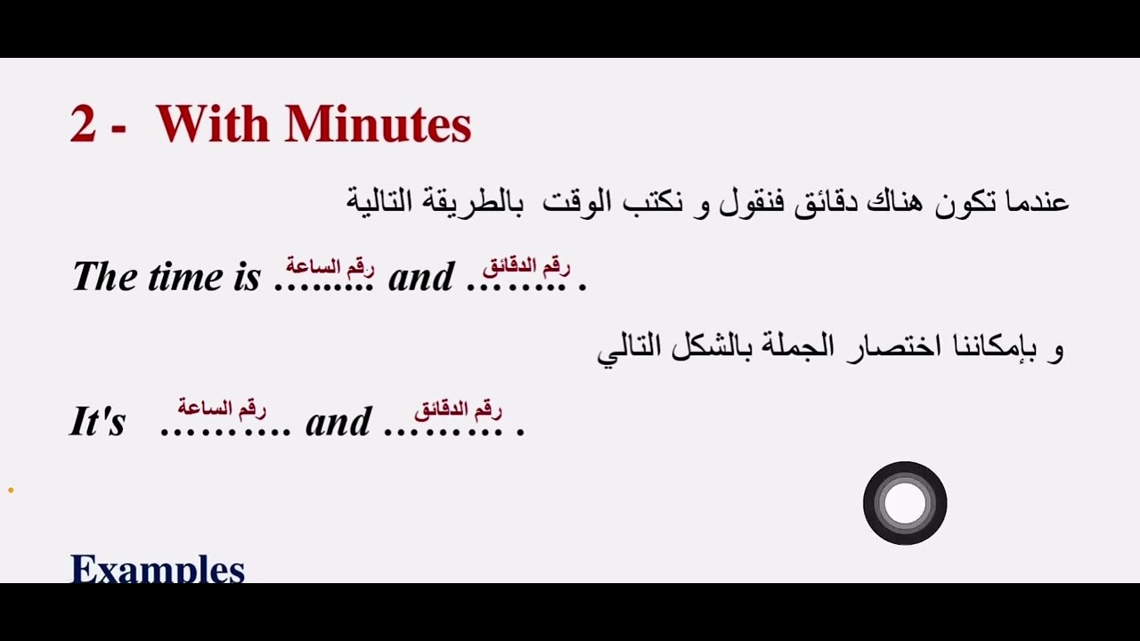 ثالث متوسط / إخبار الوقت Telling the Time