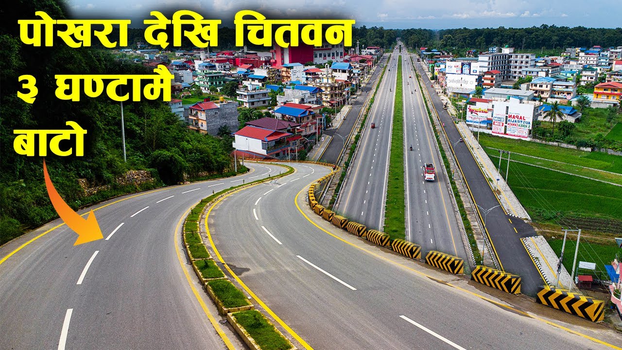 पाेखरा देखि चितवन ३ घन्टामै बबाल बाटाे // Pokhara to Chitwan // Pokhara to Muglin