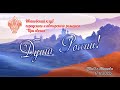 &quot;Душа России&quot;конц.клуба городского романса &quot;При свечах&quot; ЦКиО г.Иванова 2022г. Видеостудия &quot;ЛИК&quot;