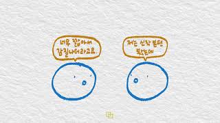 [Tiny Talks - Real Korean Sounds] 278. 티저나 본편이나 | Teaser or Full Film — Same Difference