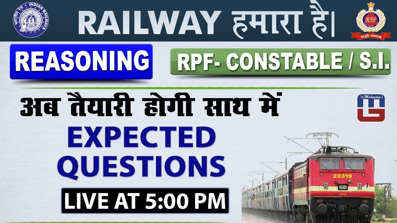 Expected Questions | Railway 2018 | RPF | Reasoning | 5:00 PM