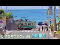『슬램덩크🏀』와 『바닷마을 다이어리📒』의 가마쿠라ㅣ자전거 타고 돌아보는 에노시마•가마쿠라ㅣ수국 명소 메이게츠인ㅣ일본 브이로그ㅣ自転車で巡る江の島•鎌倉の旅ㅣスラムダンク聖地巡礼