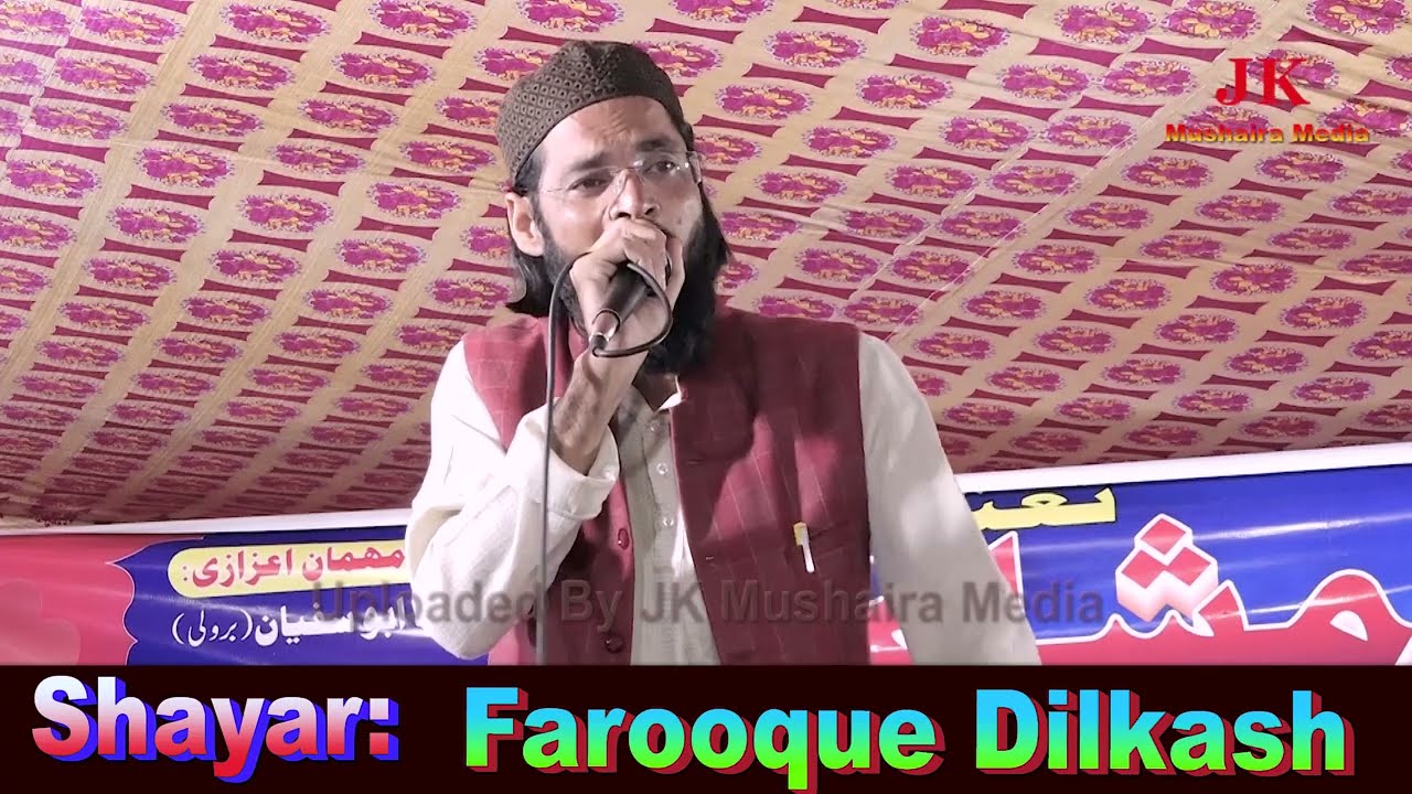 Farooque Dilkash Mauvi Natiya Mushaira Sherwan Saraimeer Azamgarh U.P JK Mushaira Media