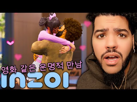 Finding Love in inZOI 인조이 | 영화 같은 운명적 만남 | Part 4