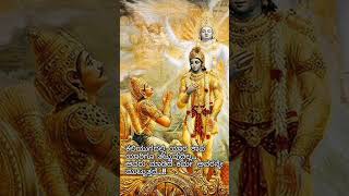 Karma #divine #god #karam #qoutes #thoughts #krishna #soul #strong #devotional #viral #trending