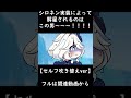 シロネン実装によって解雇されるのはこの男～～～～～～～！！！！！【吹き替えver】#shorts #原神 #声真似