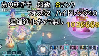 【宝石姫】錬姫伝　光の紡ぎ手　超級Ｓランク【ハイドレンジアクォーツ】