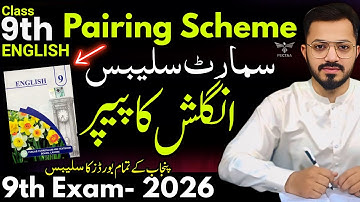 9th English Smart Syllabus - Pairing Scheme - English 9th Exam 2026 - 9 Class Short Syllabus English