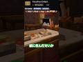 【MOD紹介】マイクラに美味しい中華料理などを追加するFarmersアドオン【Minecraft】#shorts #マイクラ
