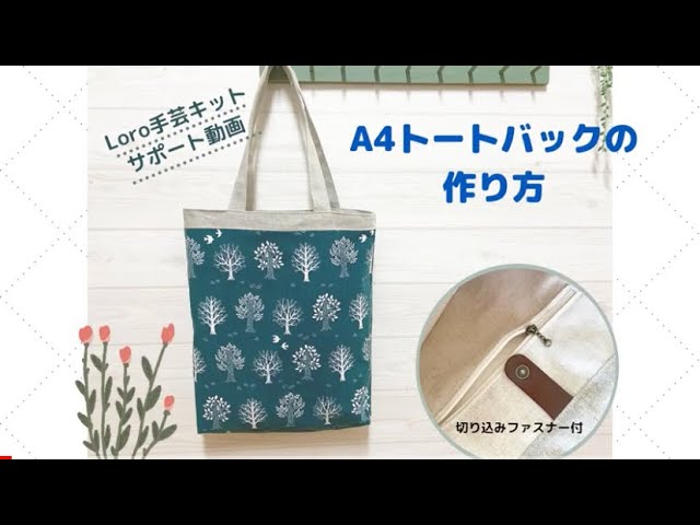 【専用】ジョリーフルール トートバッグ ハンドメイド 楽天市場】トワルドジュイ柄スクエアトートMバッグ／メゾン ド