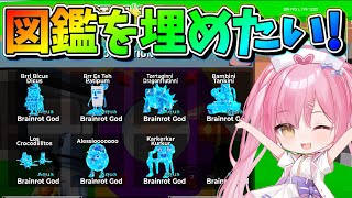 🔴皆の力を貸してくれ！アクア図鑑を埋めるぞ！！！【フォートナイト/ネオンch】#shorts #フォートナイト