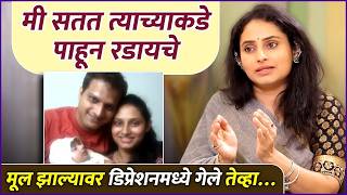 मी सगळ्यांची माफी मागितली, मला ‘ते’ पुसून टाकायचं आहे | Pallavi Vaidya On Post Pregnancy Depression