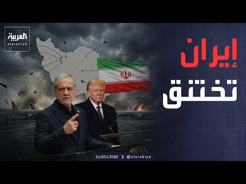 خارج الصندوق | أميركا تخنق إيران.. وبزشكيان: نريد الدبلوماسية
