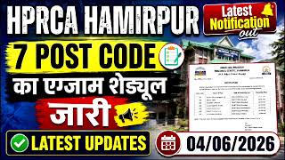 HPRCA HAMIRPUR Latest Notification out || Exam Schedule Out || 04/06/2026