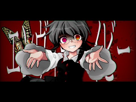 【東方二次創作改変MV】【たこに誕生日プレゼント】【お祝い】エンヴィーベイビー
