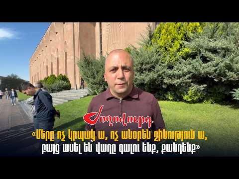 «Մերը ոչ կրպակ ա, ոչ անօրեն շինություն ա, բայց ասել են՝ վաղը գալու ենք, քանդենք»  քաղաքացի