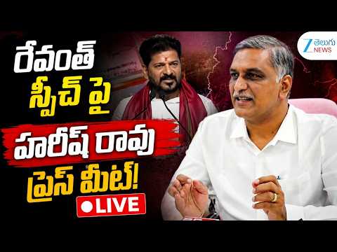 LIVE: Harish Rao Counter To CM Revanth Reddy | అఘోరా పూజలపై రేవంత్‌కు హరీష్ కౌంటర్ | ZEE News - ZEE24TELUGUNEWS