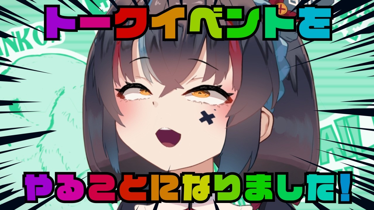 トークイベントをやることになりました