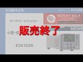 アウトレットセール！！【未使用品】【新古品】第10回中古市 【2111496】キーサイト E36105B