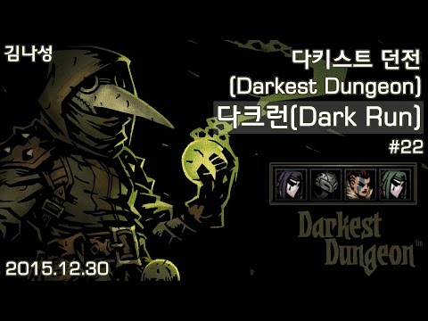 [다키스트 던전 Darkest Dungeon] [151230] 다크런(Dark Run) #22 (2 광대, 헬리온, 현상금 사냥꾼) - [다키스트 던전 Darkest Dungeon] [151230] 다크런(Dark Run) #22 (2 광대, 헬리온, 현상금 사냥꾼)