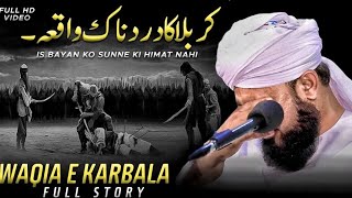 Waqia-e-Karbala ( واقعہ کربلا )By Muhammad Saqib Raza Mustafai  || TRT ISLAMI ||