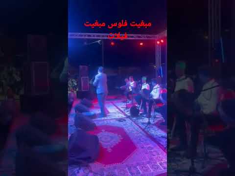 مبغيت فلوس مابغيتش ڤيلات بغيت امي تبقى ليا في الحياة