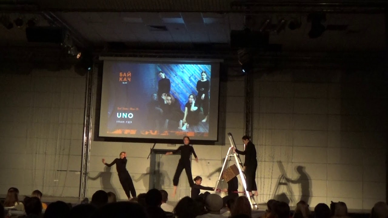 Байкач 2018 Командные шоу - UNO