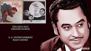 YEH KEYA HUA - KISHORE KUMAR - AMAR PREM(1971) - RAHUL DEB BURMAN
