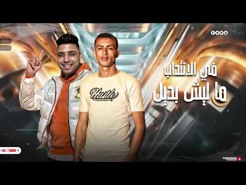 مهرجان كابونجا في الانتداب ماليش بديل اسلام كابونجا وميدو البحراوي توزيع الشربيني  