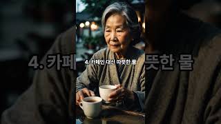 0원으로도 70대 수면 관리 잘하는 비법 알려드릴께요!