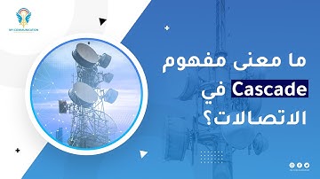 Explanation of Cascade in cellular communication systems