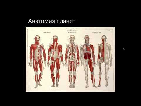 Недра и атмосферы