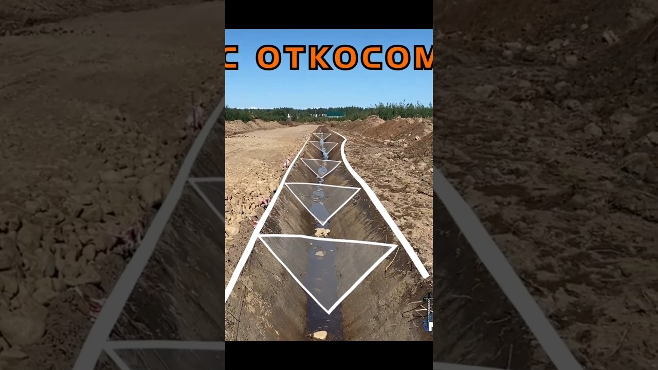 для чего нужны водоотводные канавы 