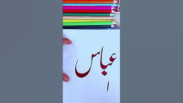 Abbas"name writes with qalam✍️. #calligraphy #shorts #ytshorts #shortsviral #shortsfeed #viralvideo