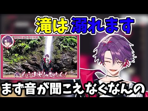 【2023/8/4】滝行を振り返る渡会雲雀