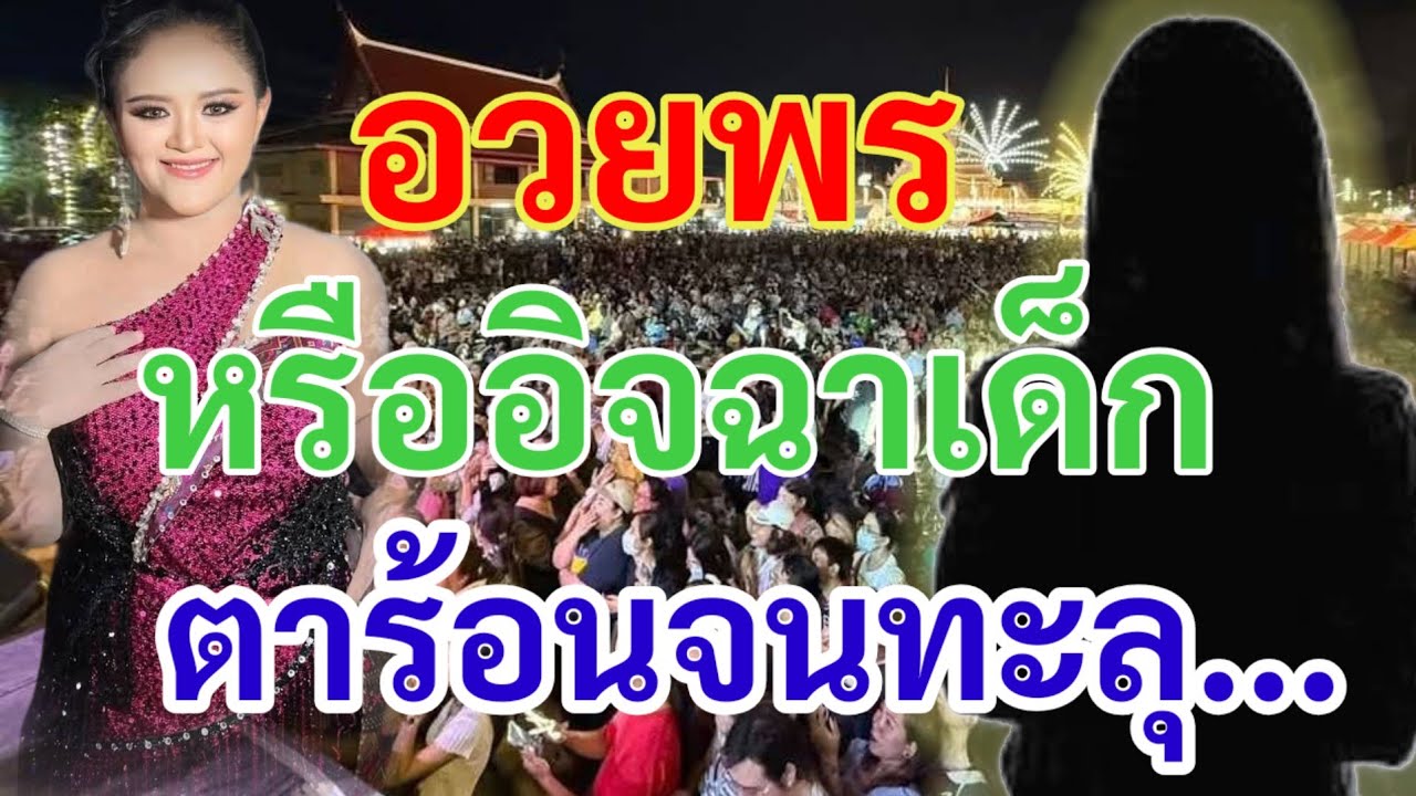 ด่วน!!ทนไม่ไหว