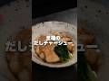 【電子レンジで超簡単】だし香る味しみ豚チャーシュー