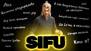 :    SIFU |  
