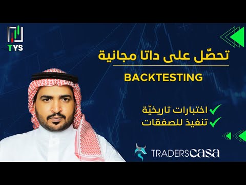 احصل على بيانات تاريخية حتى 15 سنة مجانا