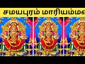  namathu zhagaram is live