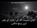 مصیبت|1177|Taghabun:11