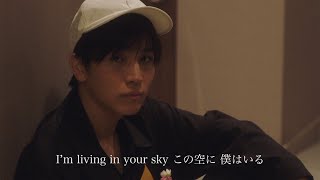 三代目JSBの主題歌「空に住む～Living in your sky～」歌詞付きロングトレーラーが公開　多部未華子主演映画「空に住む」