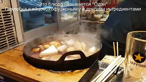Японские рестораны. Прогулка по вечернему Токио и японская еда.