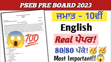 PSEB Class 10th English Paper Pre board 2023 / Fully Solved Video/ 10th Class english #pseb